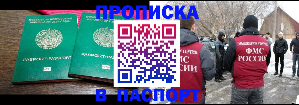 временная регистрация в квартире в Сергаче