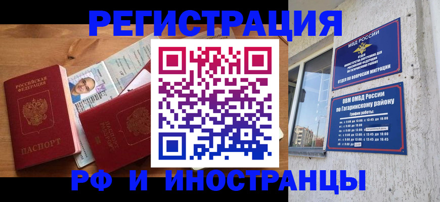 прописка гарантия в Сергаче
