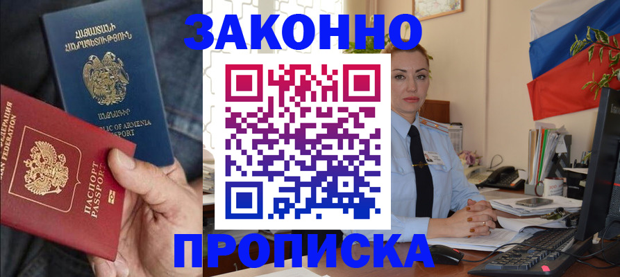 прописка в квартире в Сергаче
