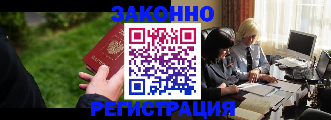 купить прописку в Сергаче