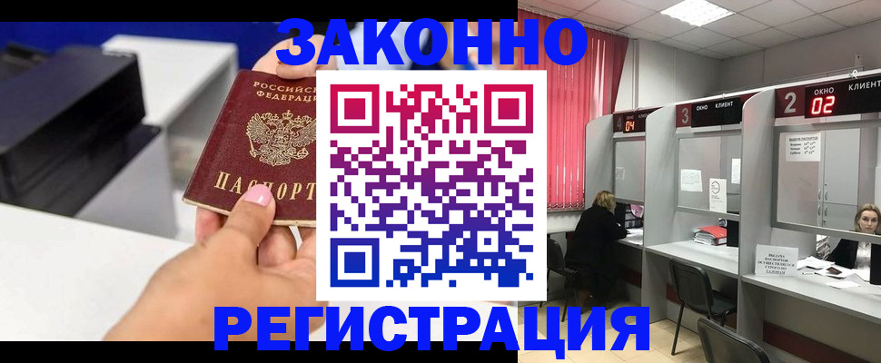 прописка для военкомата в Сергаче